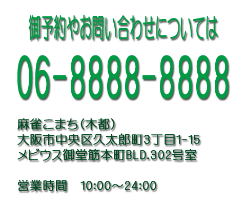 お問い合わせ